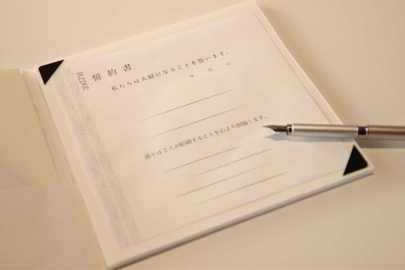 婚約式kit